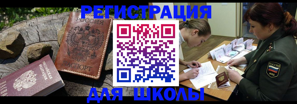 временная регистрация в квартире в Эртили