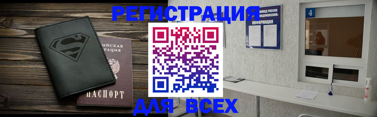 прописка для школы в Эртили